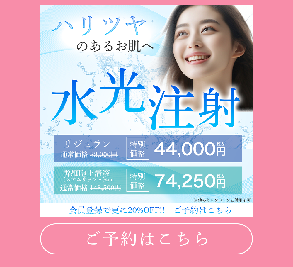 クリニック広告202509_1lp