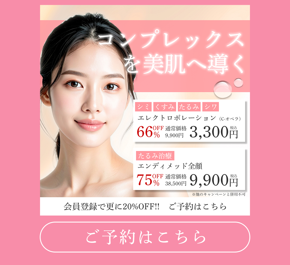 クリニック広告202509_2lp